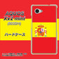 AQUOS Xx2 mini 503SH SoftBank 663 スペイン ハードケース 背面印刷