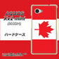 AQUOS Xx2 mini 503SH SoftBank 669 カナダ ハードケース 背面印刷