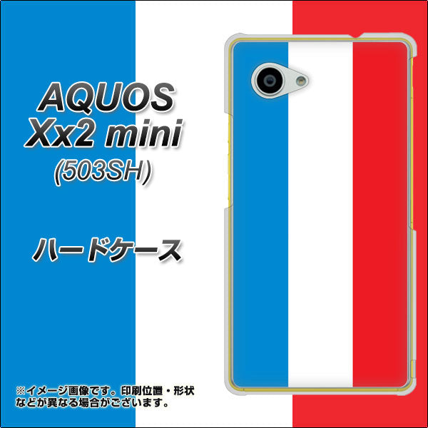 AQUOS Xx2 mini 503SH SoftBank 673 フランス ハードケース 背面印刷