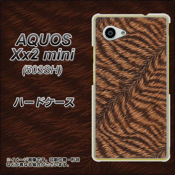 AQUOS Xx2 mini 503SH SoftBank 688 リアルなトラ柄 ハードケース 背面印刷
