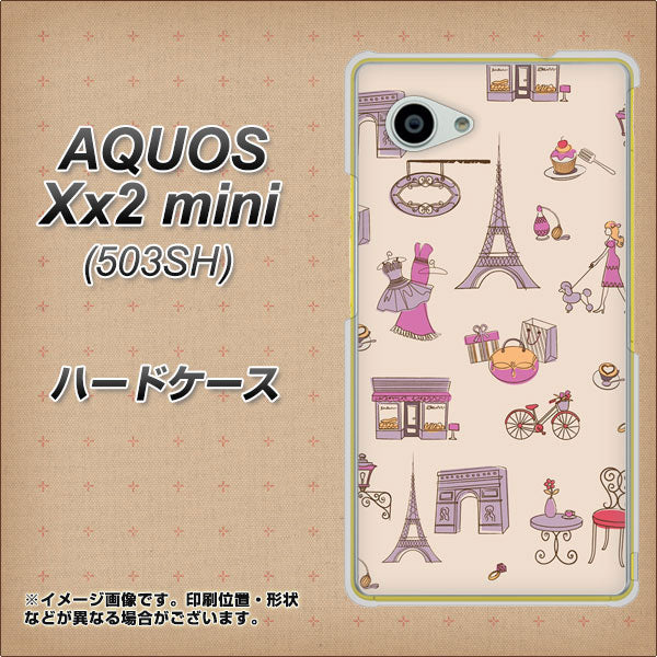 AQUOS Xx2 mini 503SH SoftBank 708 お気に入りのパリ ハードケース 背面印刷