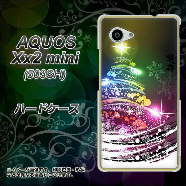 AQUOS Xx2 mini 503SH SoftBank 722 レインボークリスマス ハードケース 背面印刷