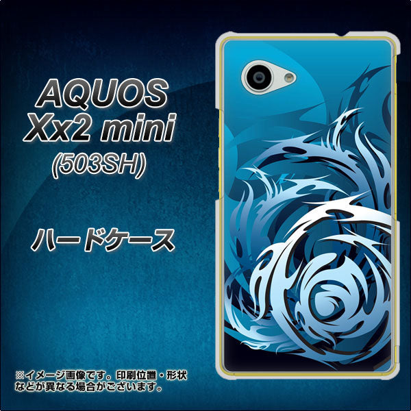 AQUOS Xx2 mini 503SH SoftBank 731 ドラゴンサークル ハードケース 背面印刷