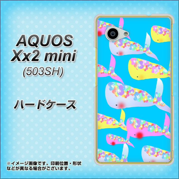 AQUOS Xx2 mini 503SH SoftBank 1045 くじらの仲間 ハードケース 背面印刷
