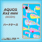 AQUOS Xx2 mini 503SH SoftBank 1045 くじらの仲間 ハードケース 背面印刷