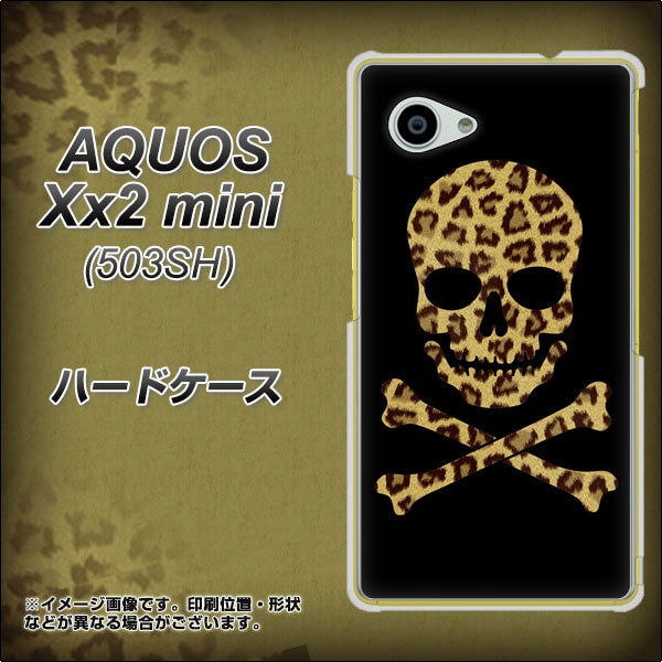 AQUOS Xx2 mini 503SH SoftBank 1078 ドクロフレームヒョウその他のカラー ハードケース 背面印刷