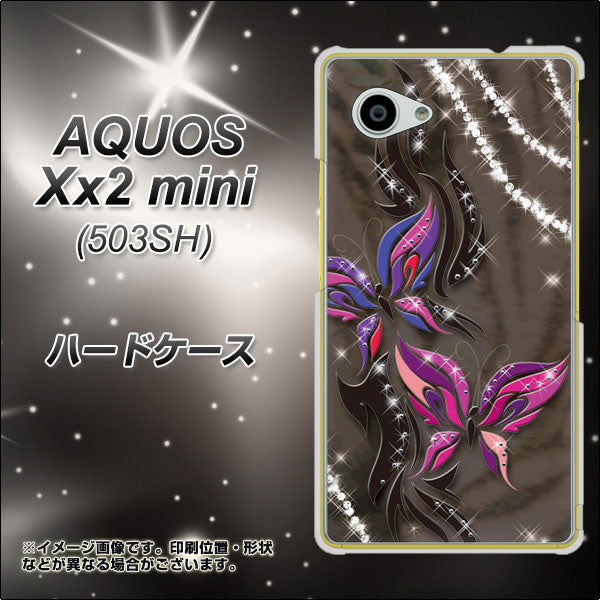 AQUOS Xx2 mini 503SH SoftBank 1164 キラめくストーンと蝶 ハードケース 背面印刷