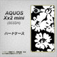 AQUOS Xx2 mini 503SH SoftBank 1215 モダンフラワー ハードケース 背面印刷