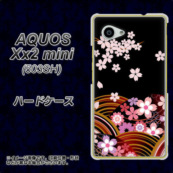 AQUOS Xx2 mini 503SH SoftBank 1237 和柄＆筆文字・夜桜の宴 ハードケース 背面印刷