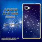 AQUOS Xx2 mini 503SH SoftBank 1271 天空の川 ハードケース 背面印刷