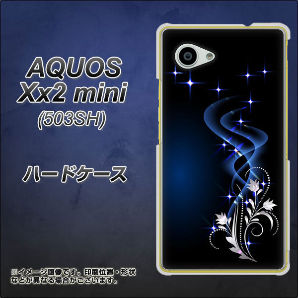 AQUOS Xx2 mini 503SH SoftBank 1278 華より昇る流れ ハードケース 背面印刷