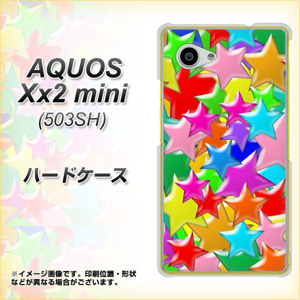 AQUOS Xx2 mini 503SH SoftBank 1293 ランダムスター ハードケース 背面印刷