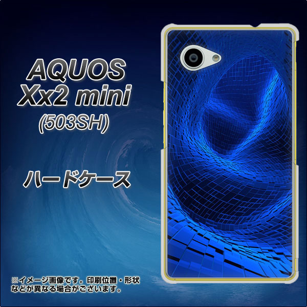 AQUOS Xx2 mini 503SH SoftBank 1302 ワープブルー ハードケース 背面印刷