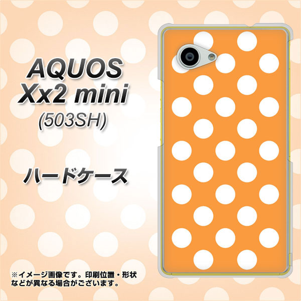 AQUOS Xx2 mini 503SH SoftBank 1353 シンプルビッグ白オレンジ ハードケース 背面印刷