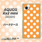 AQUOS Xx2 mini 503SH SoftBank 1353 シンプルビッグ白オレンジ ハードケース 背面印刷