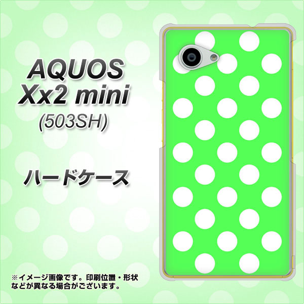 AQUOS Xx2 mini 503SH SoftBank 1356 シンプルビッグ白緑 ハードケース 背面印刷