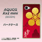 AQUOS Xx2 mini 503SH SoftBank AB801 前田慶次 シルエットと家紋 ハードケース 背面印刷