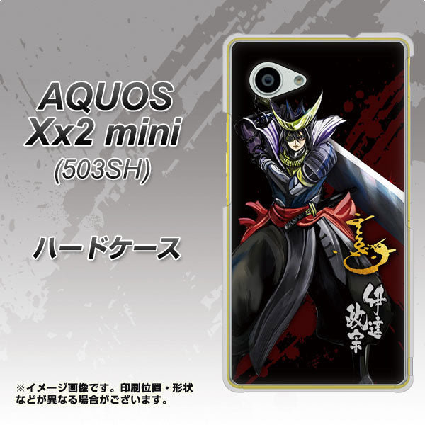 AQUOS Xx2 mini 503SH SoftBank AB809 伊達政宗 イラストと花押 ハードケース 背面印刷