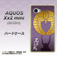 AQUOS Xx2 mini 503SH SoftBank AB818 石田三成 シルエットと家紋 ハードケース 背面印刷