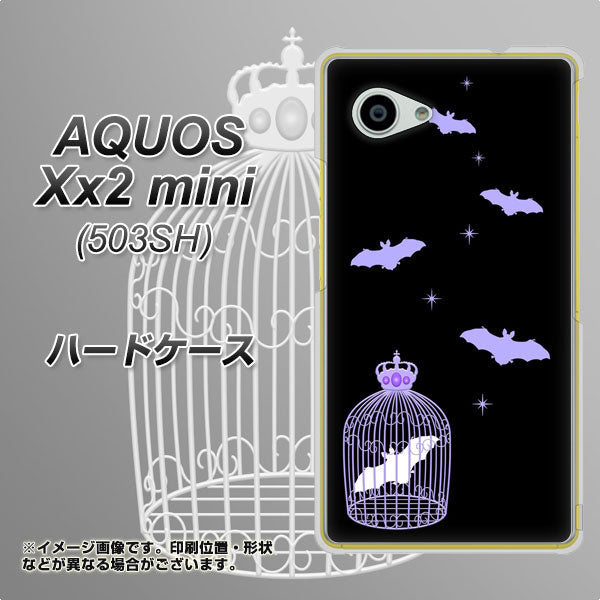 AQUOS Xx2 mini 503SH SoftBank AG810 こうもりの王冠鳥かご（黒×紫） ハードケース 背面印刷