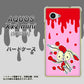 AQUOS Xx2 mini 503SH SoftBank AG813 ジッパーうさぎのジッピョン（ピンク×赤） ハードケース 背面印刷