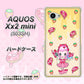 AQUOS Xx2 mini 503SH SoftBank AG815 ストロベリードーナツ（水玉黄） ハードケース 背面印刷