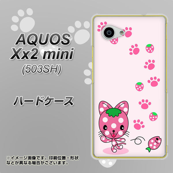 AQUOS Xx2 mini 503SH SoftBank AG819 イチゴ猫のにゃんベリー（ピンク） ハードケース 背面印刷