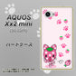 AQUOS Xx2 mini 503SH SoftBank AG819 イチゴ猫のにゃんベリー（ピンク） ハードケース 背面印刷