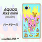 AQUOS Xx2 mini 503SH SoftBank AG821 ハニベア（水玉水色） ハードケース 背面印刷