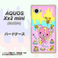 AQUOS Xx2 mini 503SH SoftBank AG822 ハニベア（水玉ピンク） ハードケース 背面印刷
