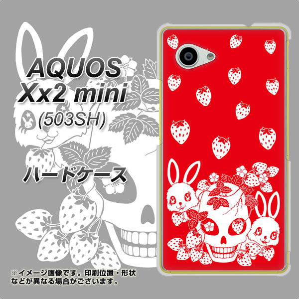 AQUOS Xx2 mini 503SH SoftBank AG838 苺兎（赤） ハードケース 背面印刷