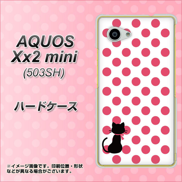 AQUOS Xx2 mini 503SH SoftBank EK807 ネコとシンプル ピンク ハードケース 背面印刷