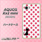AQUOS Xx2 mini 503SH SoftBank EK807 ネコとシンプル ピンク ハードケース 背面印刷