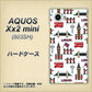 AQUOS Xx2 mini 503SH SoftBank EK811 ロンドンの街 ハードケース 背面印刷
