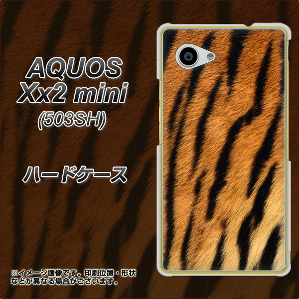 AQUOS Xx2 mini 503SH SoftBank EK847 虎柄 ハードケース 背面印刷