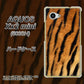 AQUOS Xx2 mini 503SH SoftBank EK847 虎柄 ハードケース 背面印刷