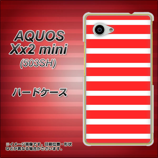AQUOS Xx2 mini 503SH SoftBank EK881 ボーダーレッド ハードケース 背面印刷