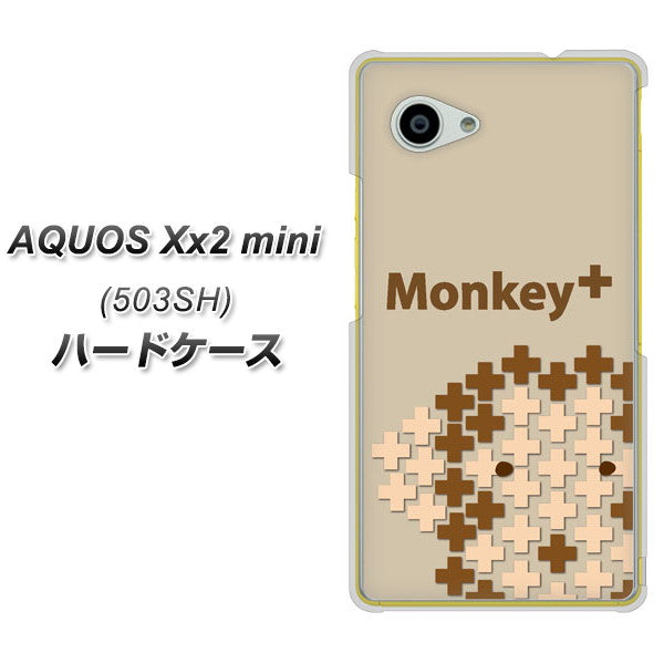 AQUOS Xx2 mini 503SH SoftBank IA803 Monkey＋ ハードケース 背面印刷