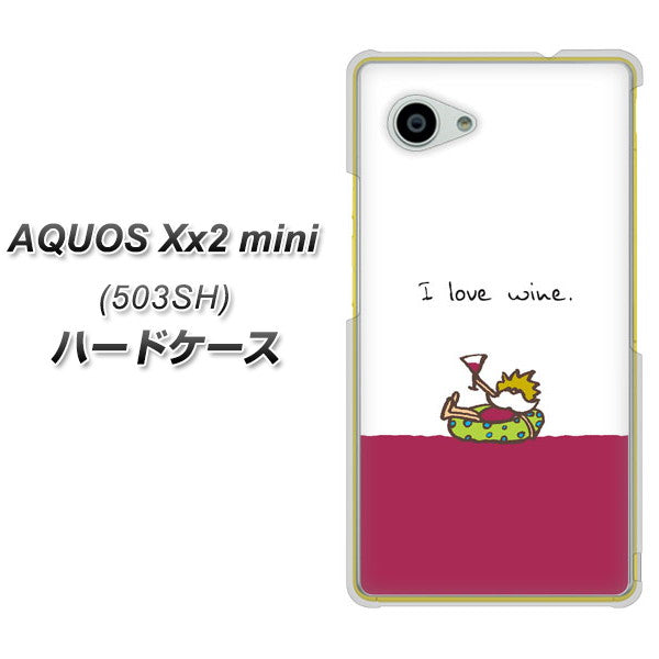AQUOS Xx2 mini 503SH SoftBank IA811 ワインの神様 ハードケース 背面印刷