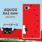 AQUOS Xx2 mini 503SH SoftBank IA812 すいかをかじるネコ ハードケース 背面印刷