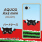 AQUOS Xx2 mini 503SH SoftBank IA815 すいかをかじるネコ(大) ハードケース 背面印刷