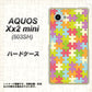 AQUOS Xx2 mini 503SH SoftBank IB902 ジグソーパズル_カラフル ハードケース 背面印刷