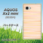 AQUOS Xx2 mini 503SH SoftBank IB909 グラデーションボーダー_オレンジ ハードケース 背面印刷