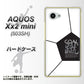 AQUOS Xx2 mini 503SH SoftBank IB921 サッカーボール ハードケース 背面印刷