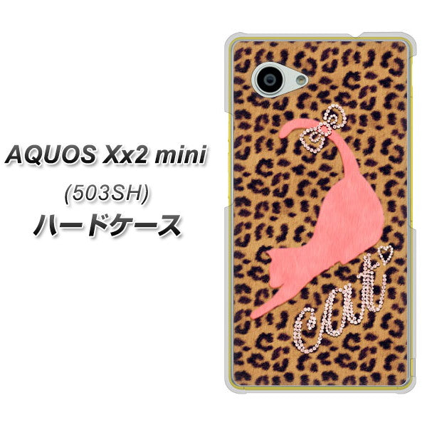 AQUOS Xx2 mini 503SH SoftBank KG801 キャットレオパード（ブラウン） ハードケース 背面印刷