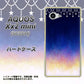 AQUOS Xx2 mini 503SH SoftBank MI803 冬の夜空 ハードケース 背面印刷