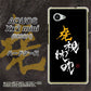AQUOS Xx2 mini 503SH SoftBank OE803 虎視眈々 ハードケース 背面印刷