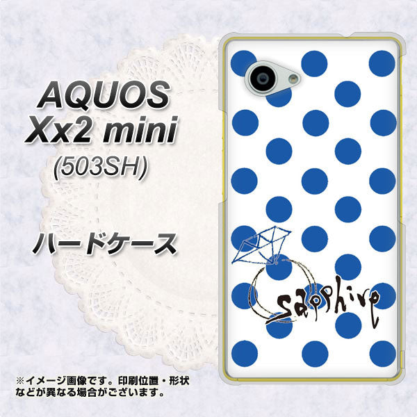 AQUOS Xx2 mini 503SH SoftBank OE818 9月サファイア ハードケース 背面印刷