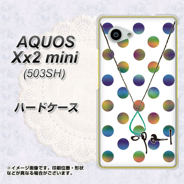 AQUOS Xx2 mini 503SH SoftBank OE819 10月オパール ハードケース 背面印刷