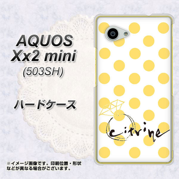 AQUOS Xx2 mini 503SH SoftBank OE820 11月シトリン ハードケース 背面印刷